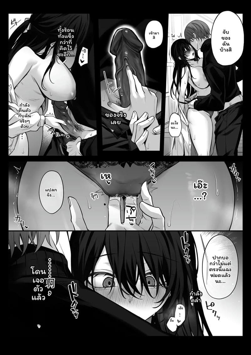 พี่สาวในฝันกลายเป็นหม้ายสาว ภาพ 23