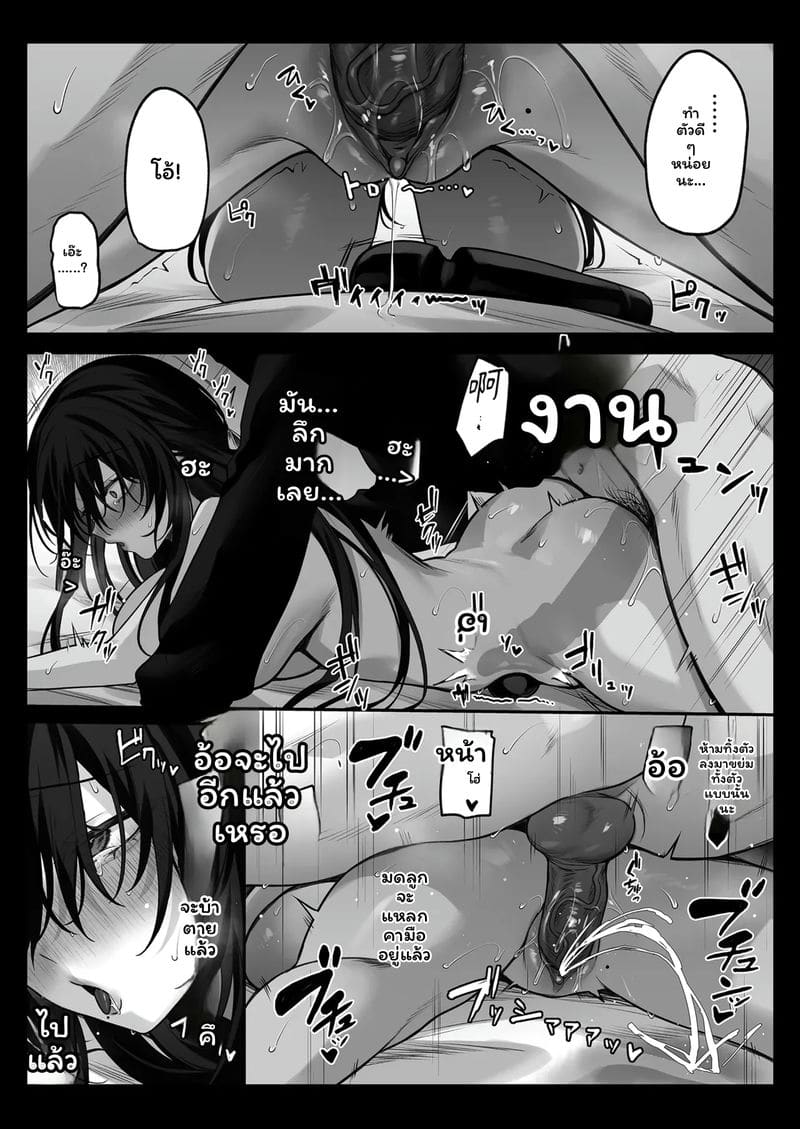 พี่สาวในฝันกลายเป็นหม้ายสาว ภาพ 43