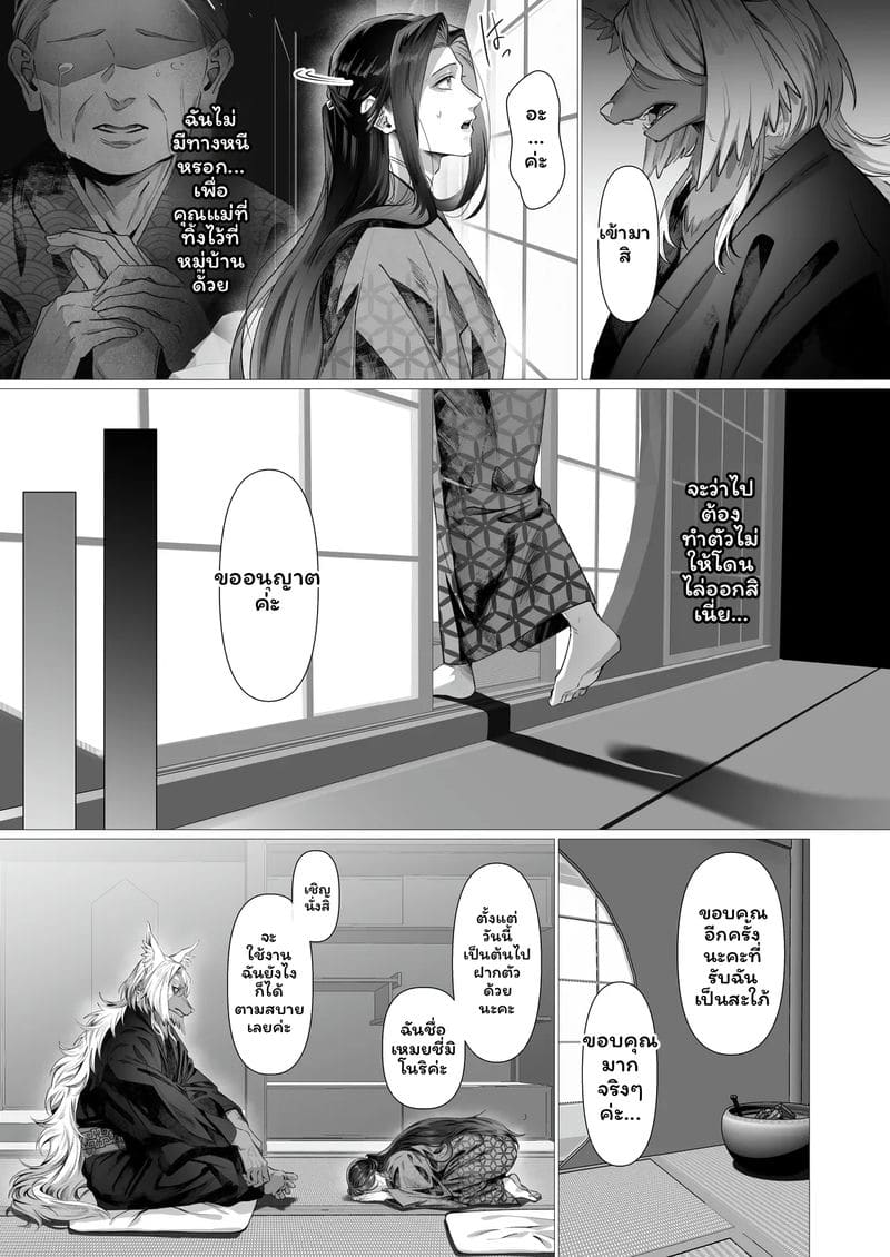 หม้ายอ้วนเซ็กจัด ภาพ 10