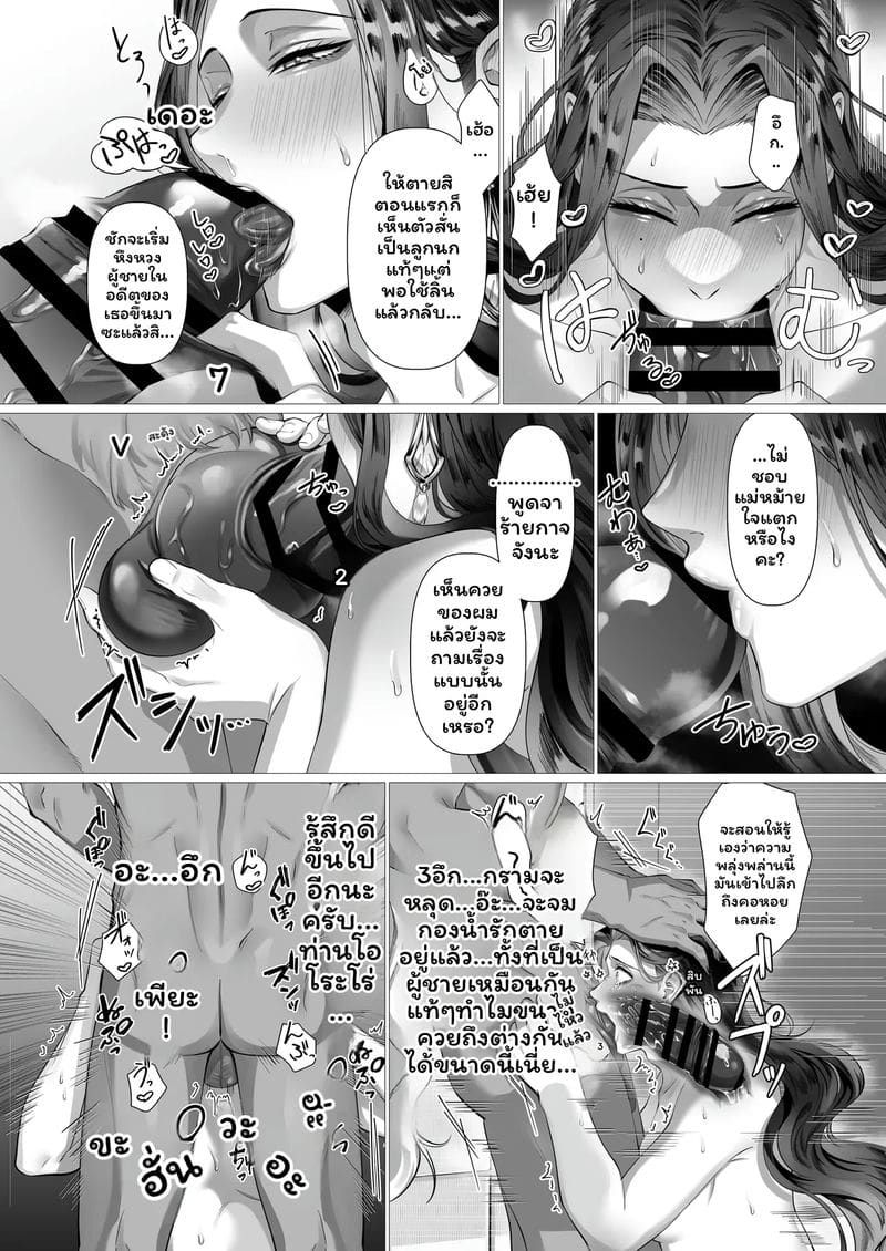 หม้ายอ้วนเซ็กจัด ภาพ 19