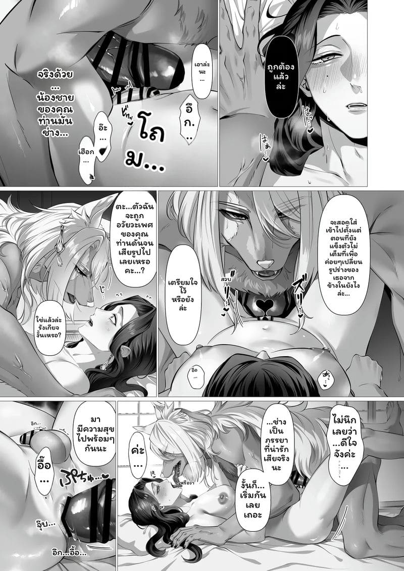 หม้ายอ้วนเซ็กจัด ภาพ 26