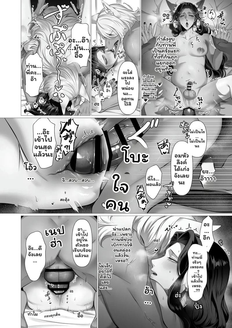 หม้ายอ้วนเซ็กจัด ภาพ 27