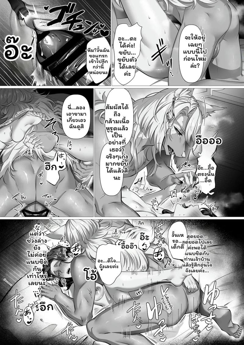 หม้ายอ้วนเซ็กจัด ภาพ 28