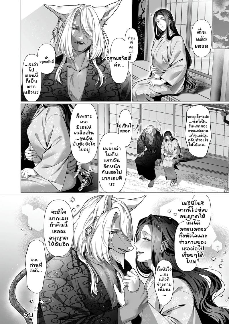 หม้ายอ้วนเซ็กจัด ภาพ 43