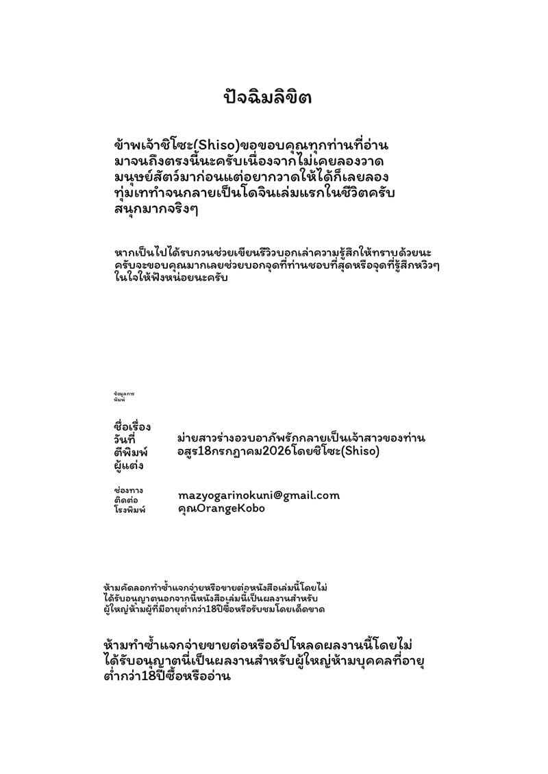 หม้ายอ้วนเซ็กจัด ภาพ 46