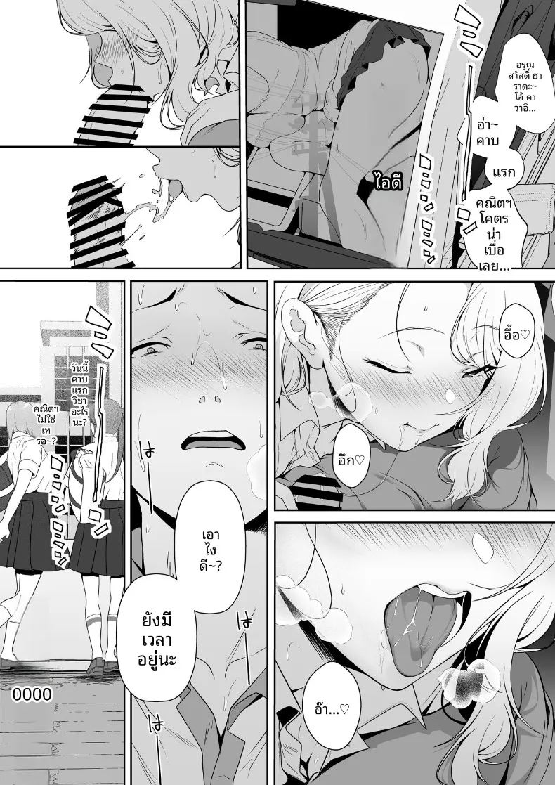 ฮาเร็มน้องสาวเเกล 1 ภาพ 4