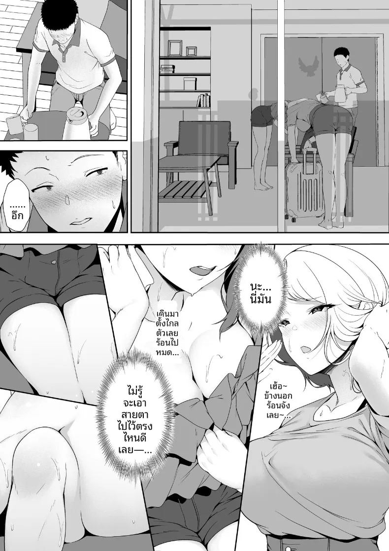 ฮาเร็มน้องสาวเเกล 1 ภาพ 10