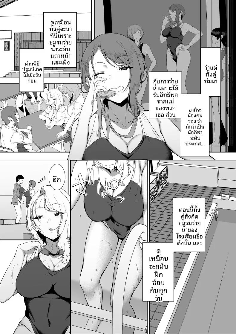 ฮาเร็มน้องสาวเเกล 1 ภาพ 14