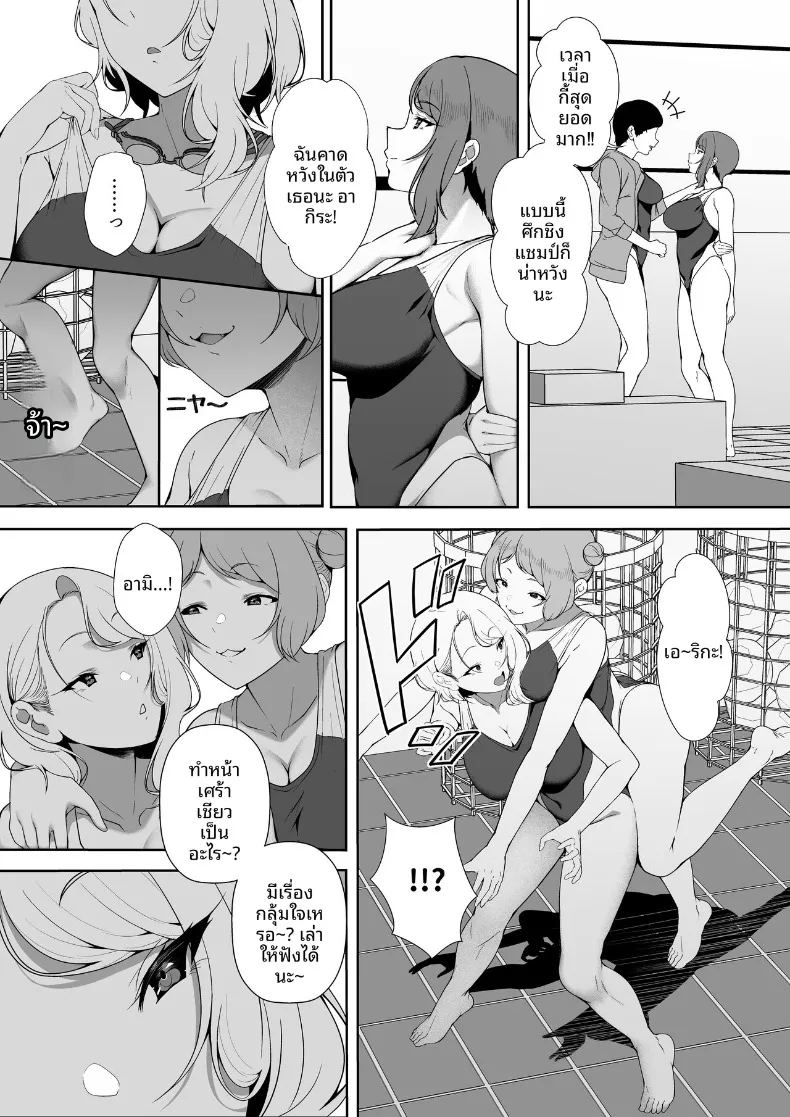 ฮาเร็มน้องสาวเเกล 1 ภาพ 15