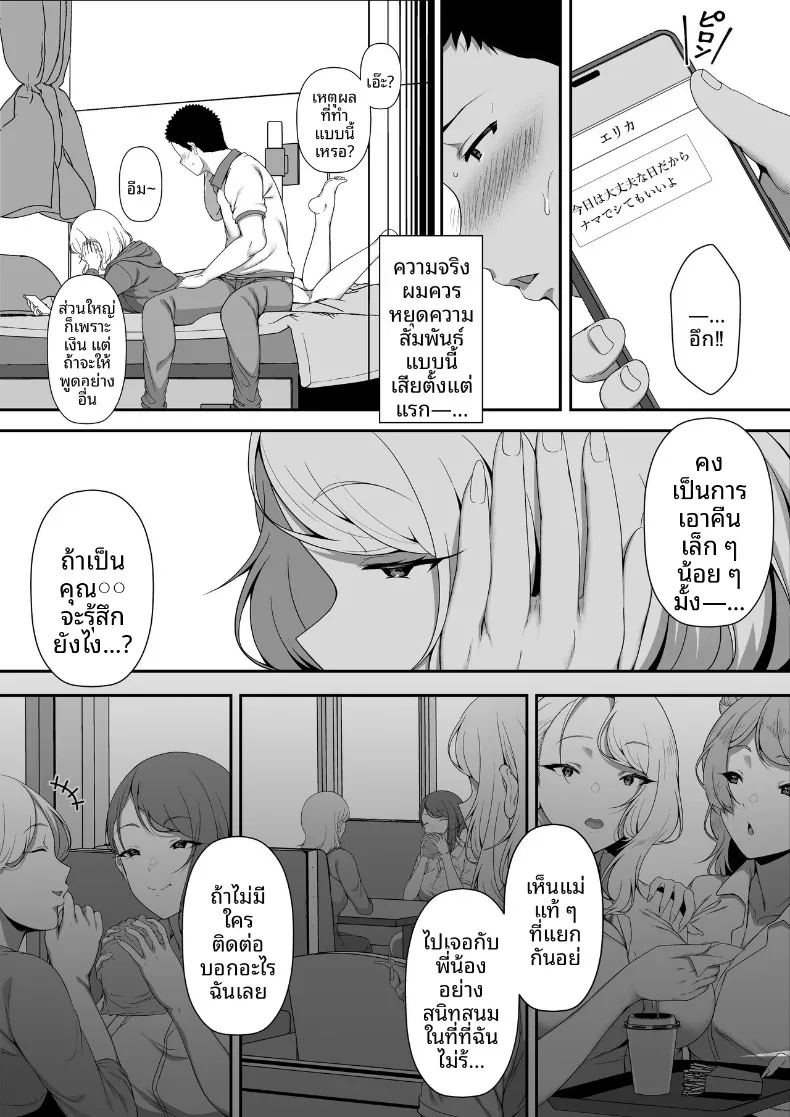 ฮาเร็มน้องสาวเเกล 1 ภาพ 34