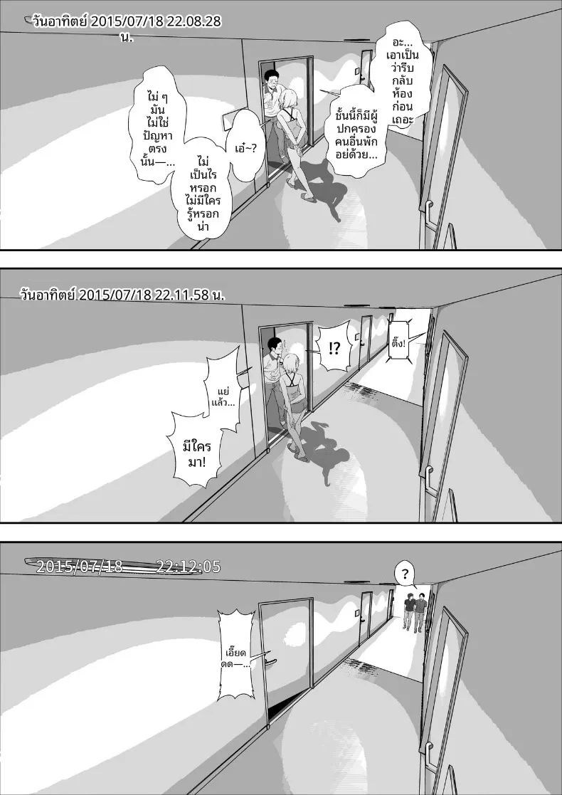 ฮาเร็มน้องสาวเเกล 1 ภาพ 47