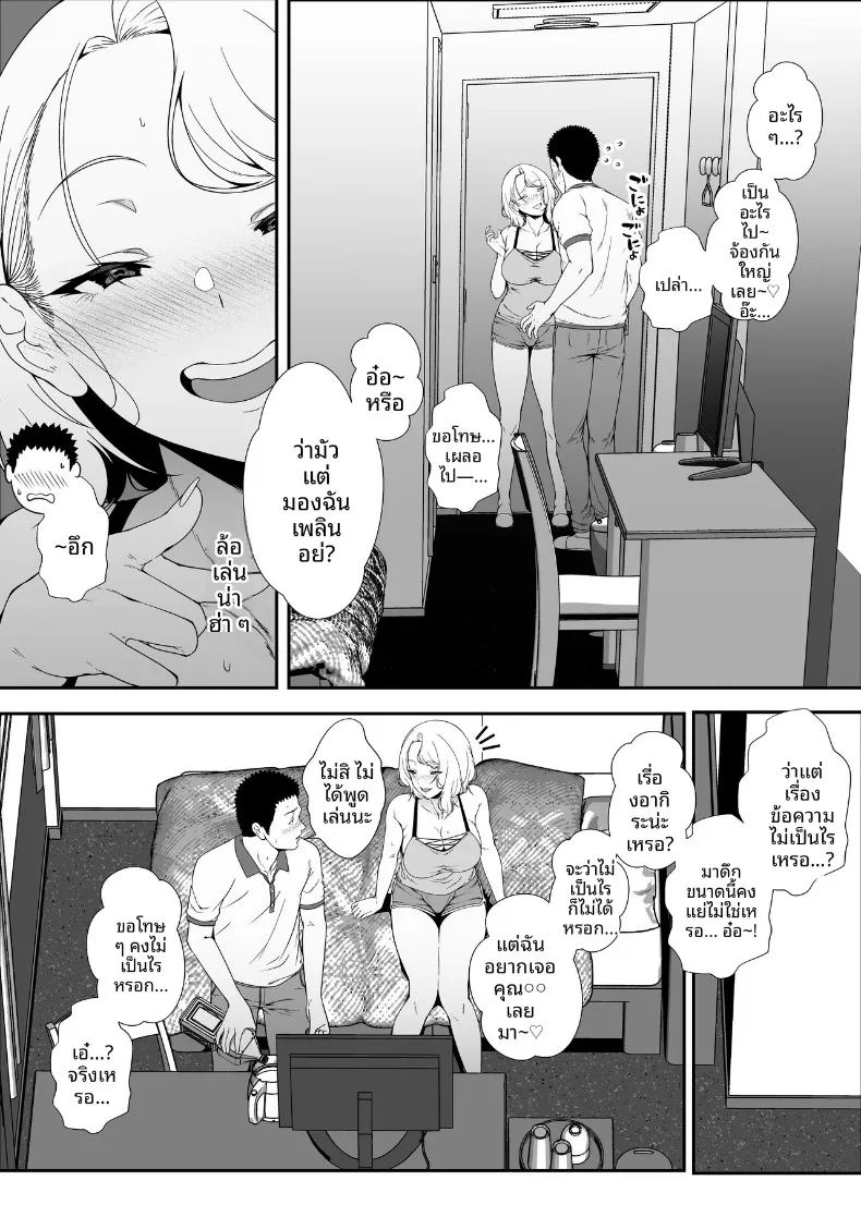 ฮาเร็มน้องสาวเเกล 1 ภาพ 49