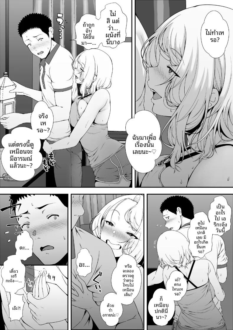 ฮาเร็มน้องสาวเเกล 1 ภาพ 51
