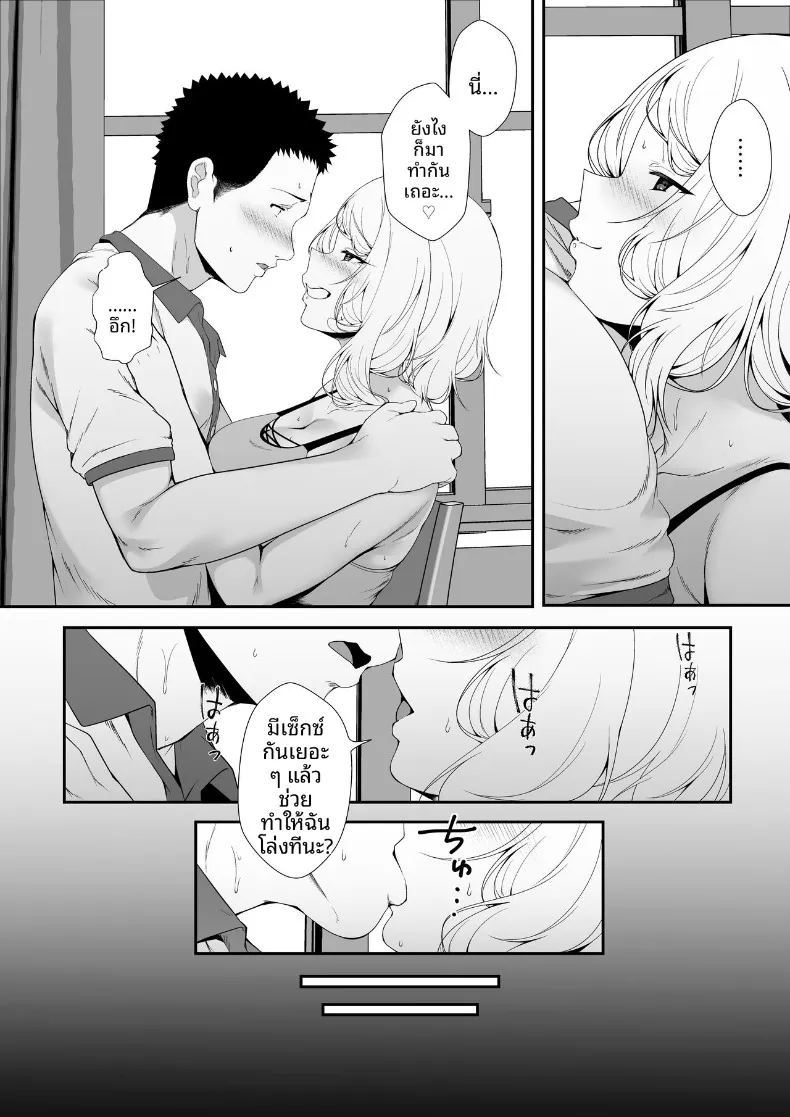 ฮาเร็มน้องสาวเเกล 1 ภาพ 55
