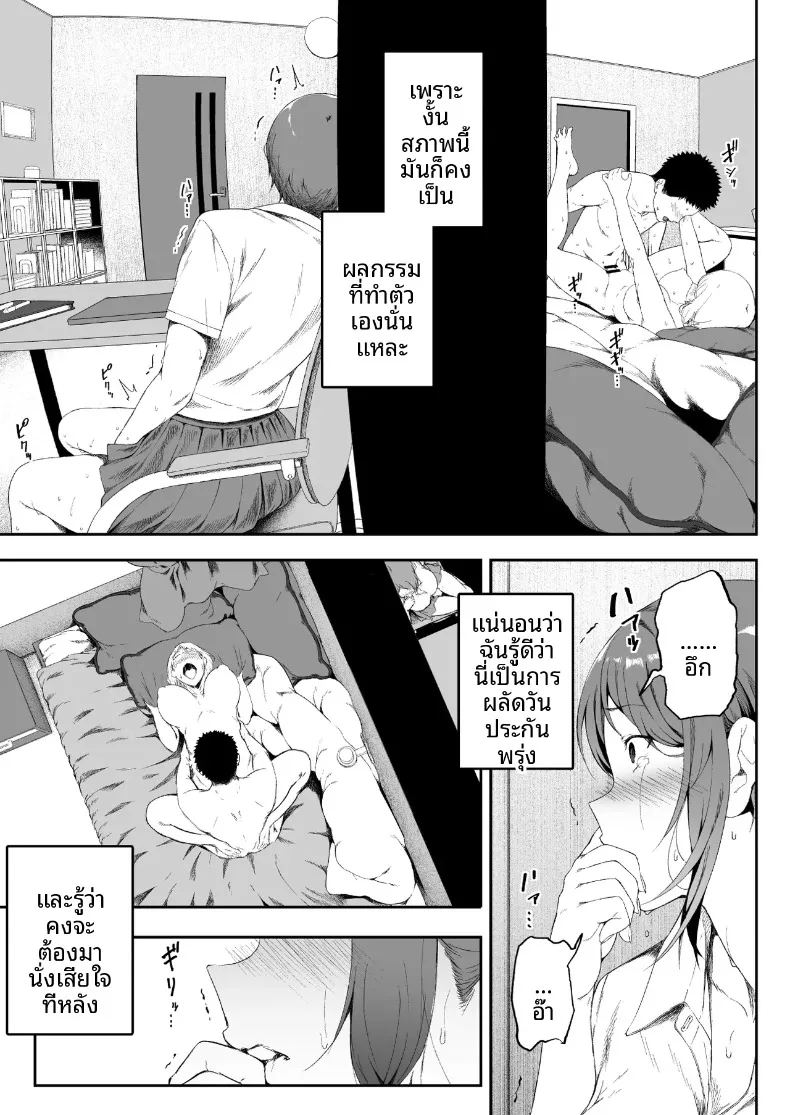 ฮาเร็มน้องสาวเเกล 2 ภาพ 8