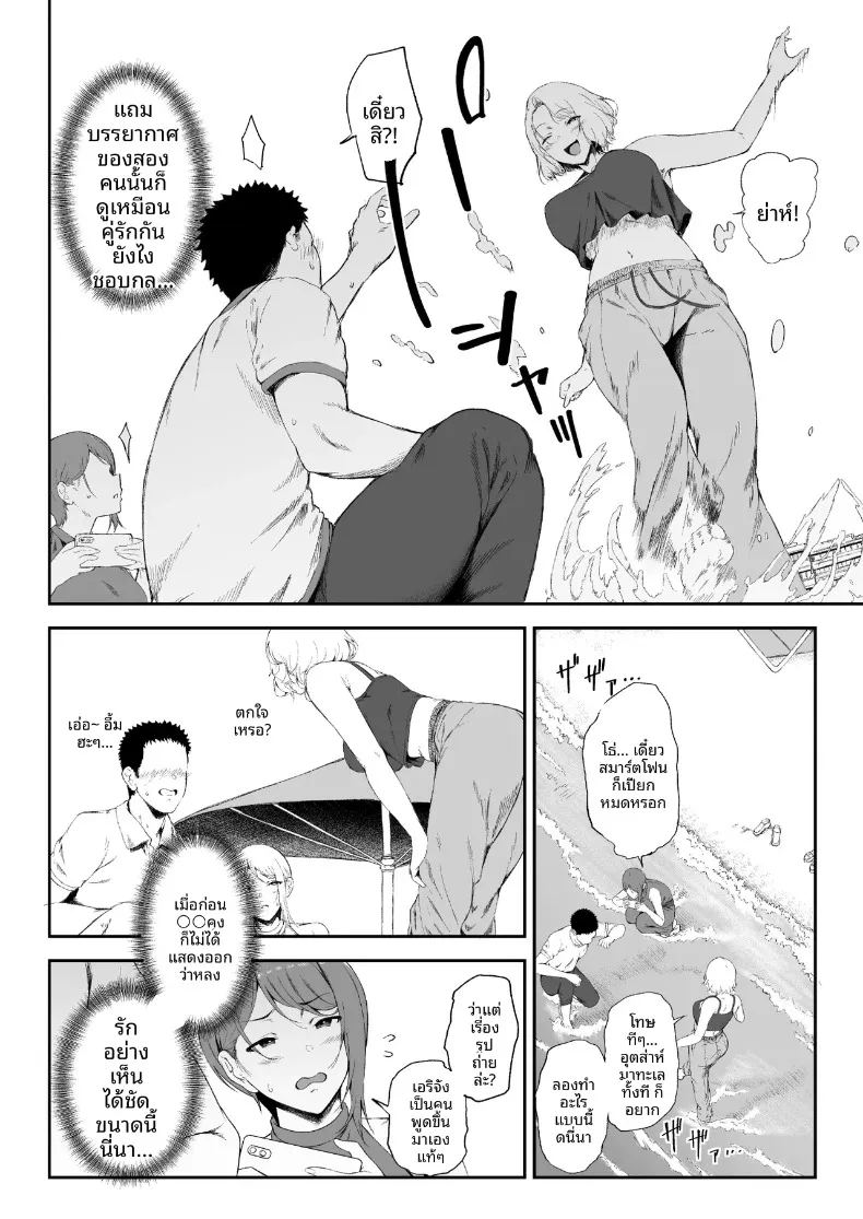 ฮาเร็มน้องสาวเเกล 2 ภาพ 13