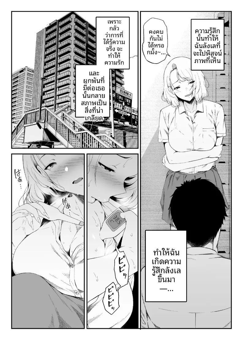 ฮาเร็มน้องสาวเเกล 2 ภาพ 17