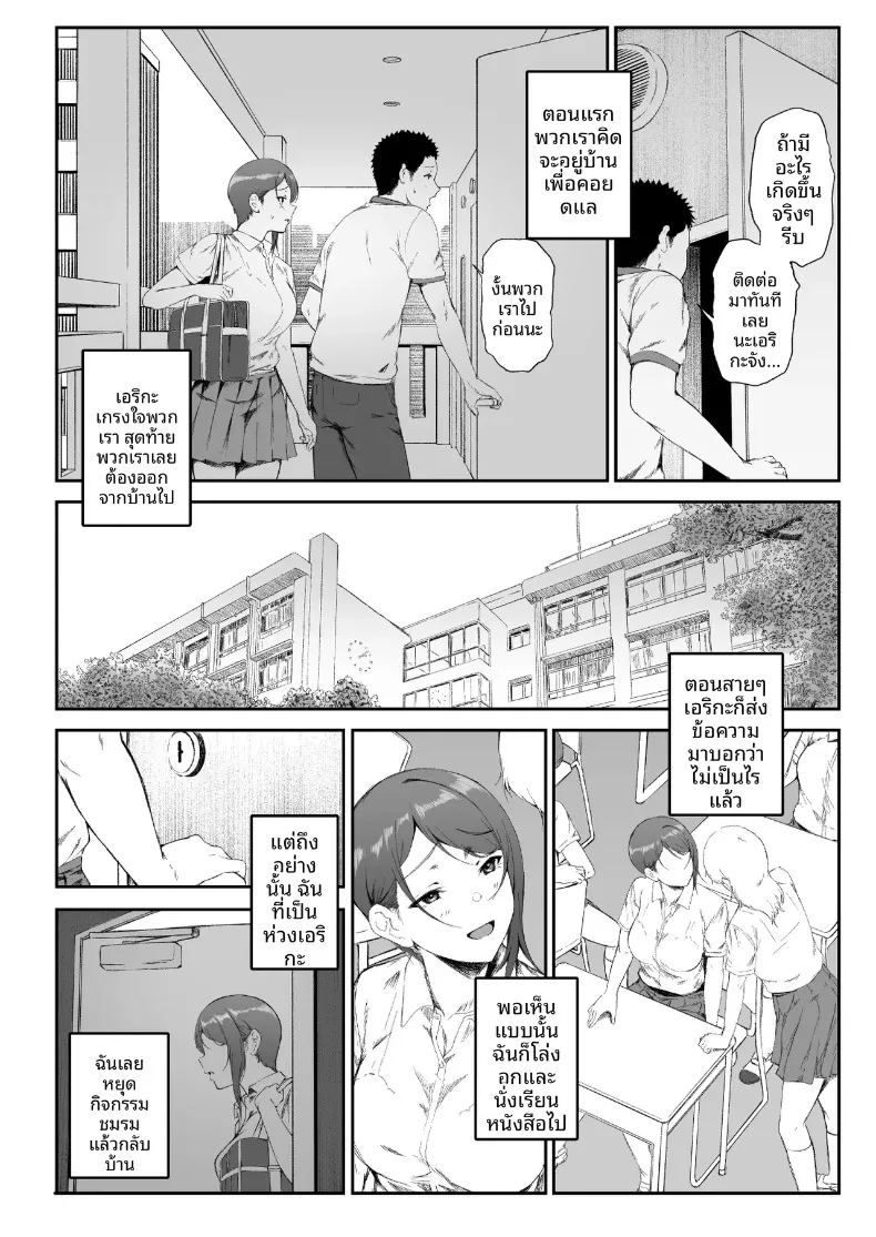 ฮาเร็มน้องสาวเเกล 2 ภาพ 19