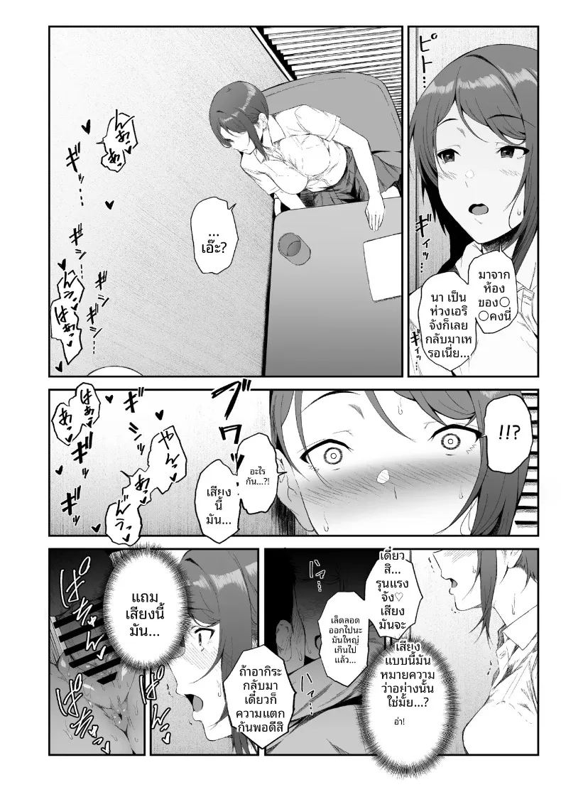 ฮาเร็มน้องสาวเเกล 2 ภาพ 23