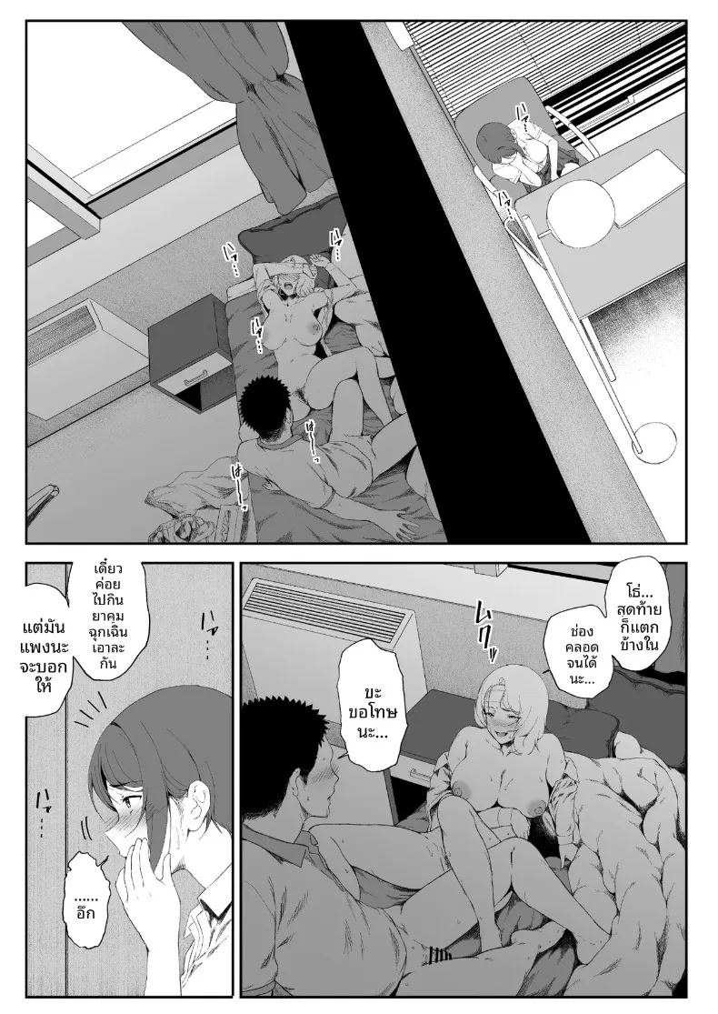 ฮาเร็มน้องสาวเเกล 2 ภาพ 46