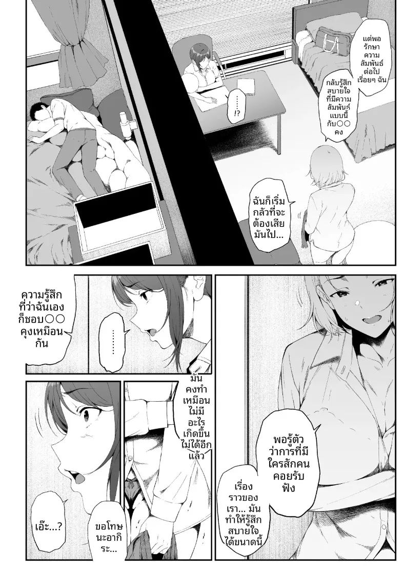 ฮาเร็มน้องสาวเเกล 2 ภาพ 53