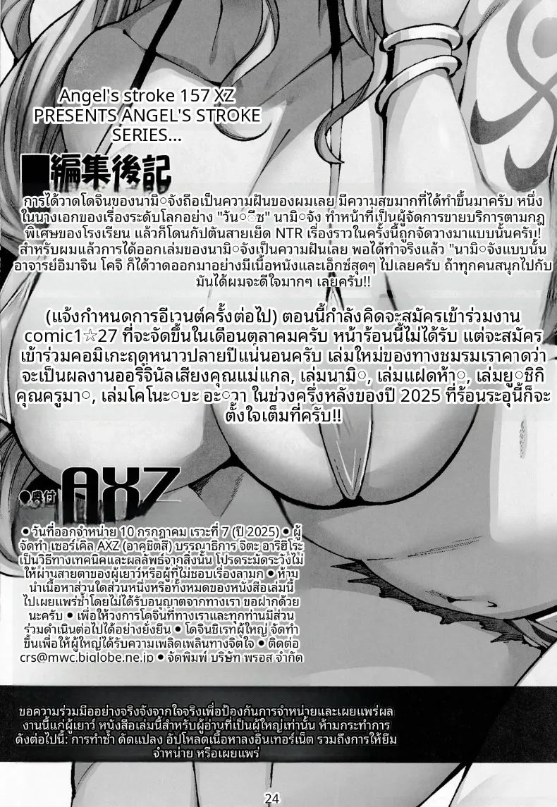 เธอคนนี้เหมือนนามิเลย ภาพ 22