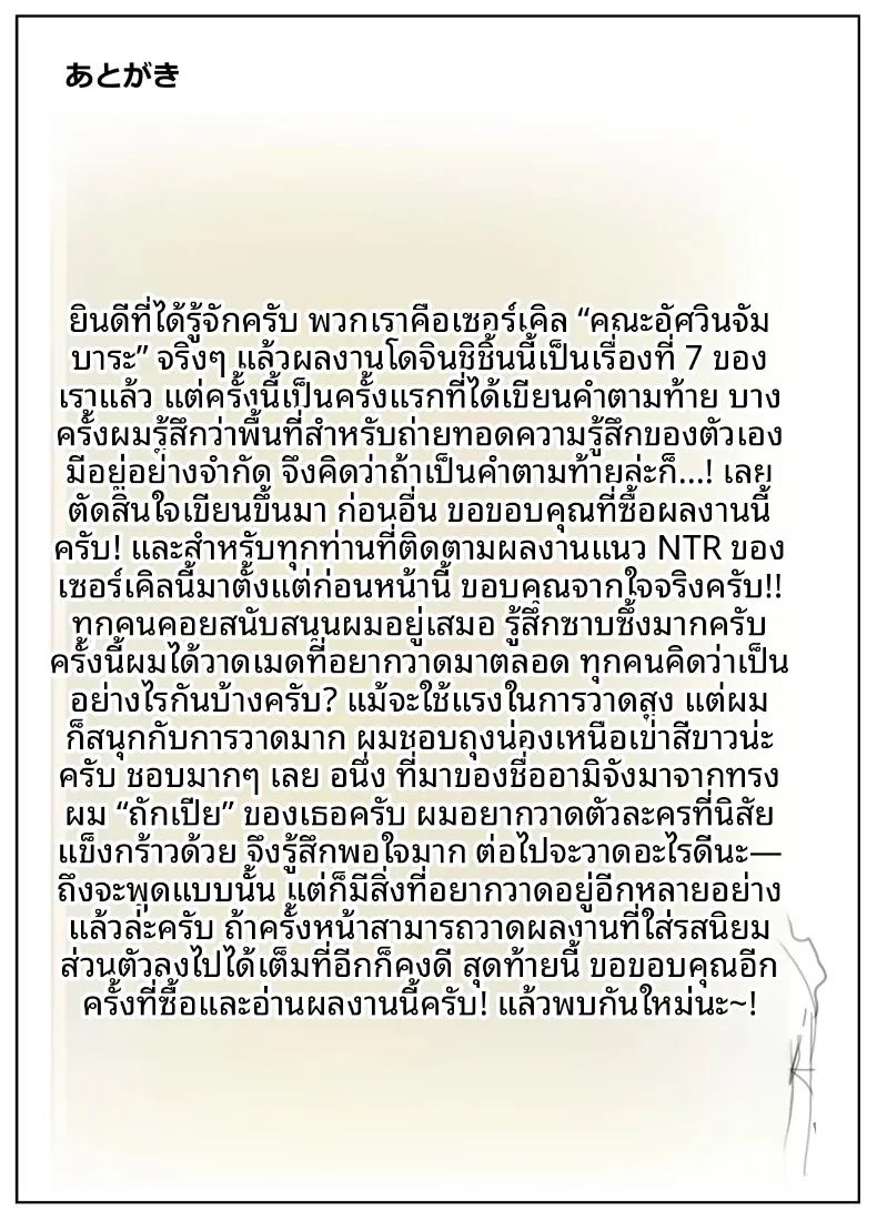 เมดส่วนตัวหัวรั้นสุดท้ายก็กลายเป็นของเขา ภาพ 41