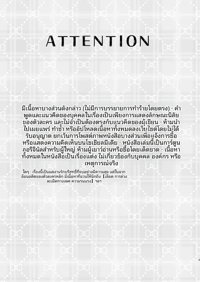 ความลับ ภาพ 2