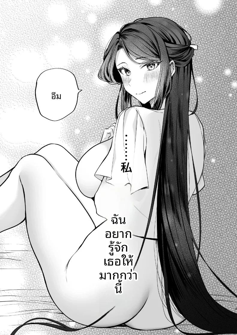 ความลับ ภาพ 6