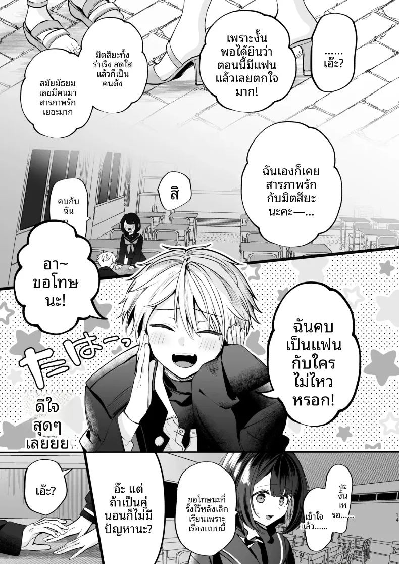 ความลับ ภาพ 14