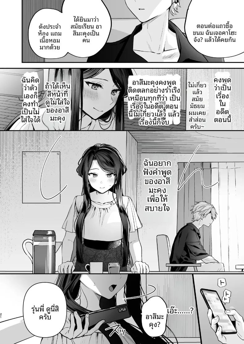 ความลับ ภาพ 21