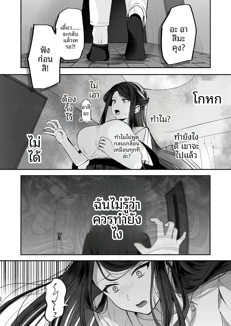 ความลับ ภาพ 25