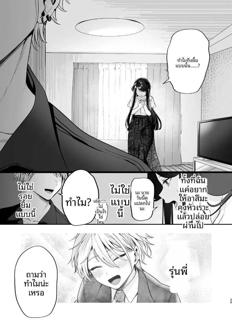 ความลับ ภาพ 26