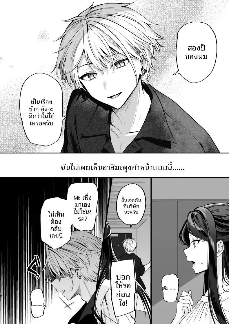 ความลับ ภาพ 27