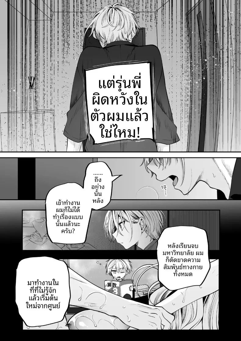 ความลับ ภาพ 28