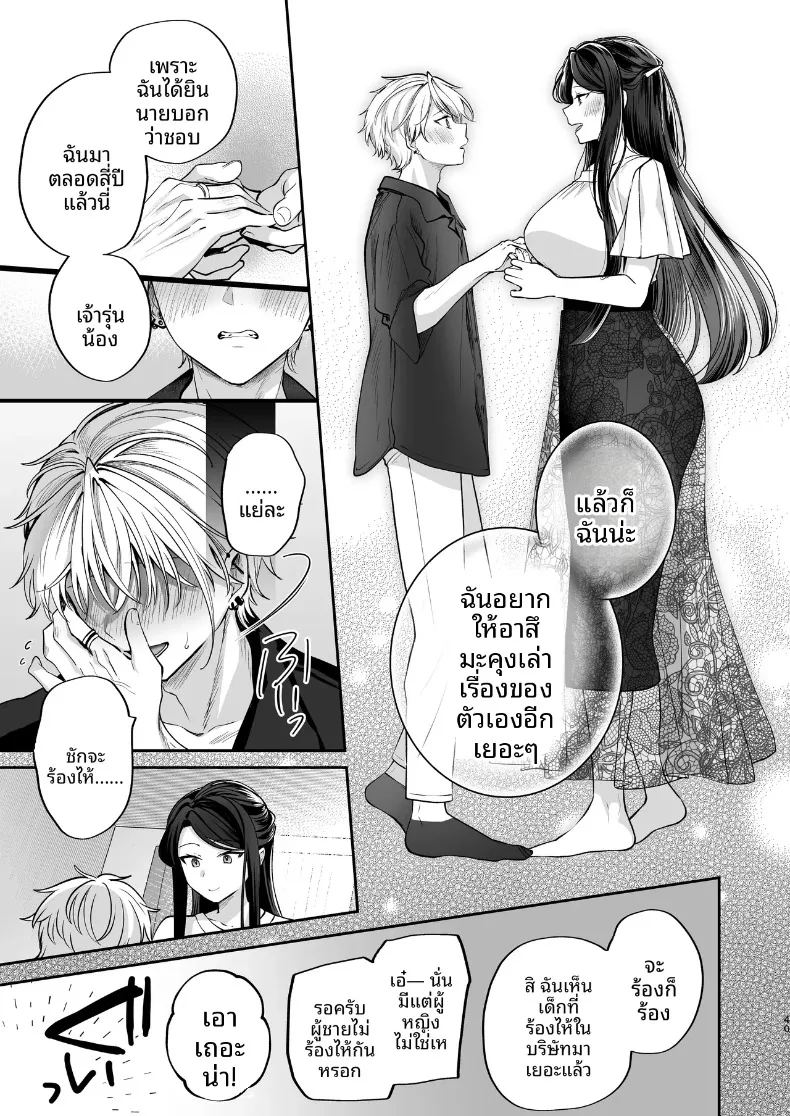 ความลับ ภาพ 40