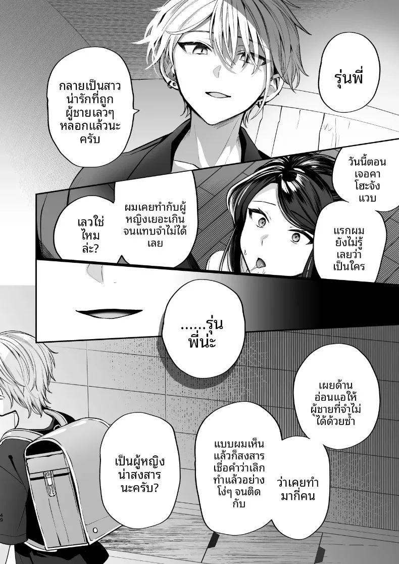 ความลับ ภาพ 49