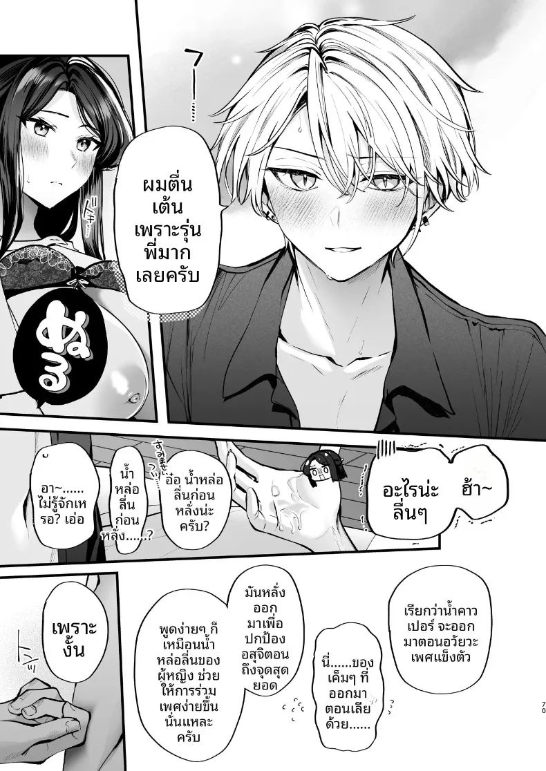 ความลับ ภาพ 70