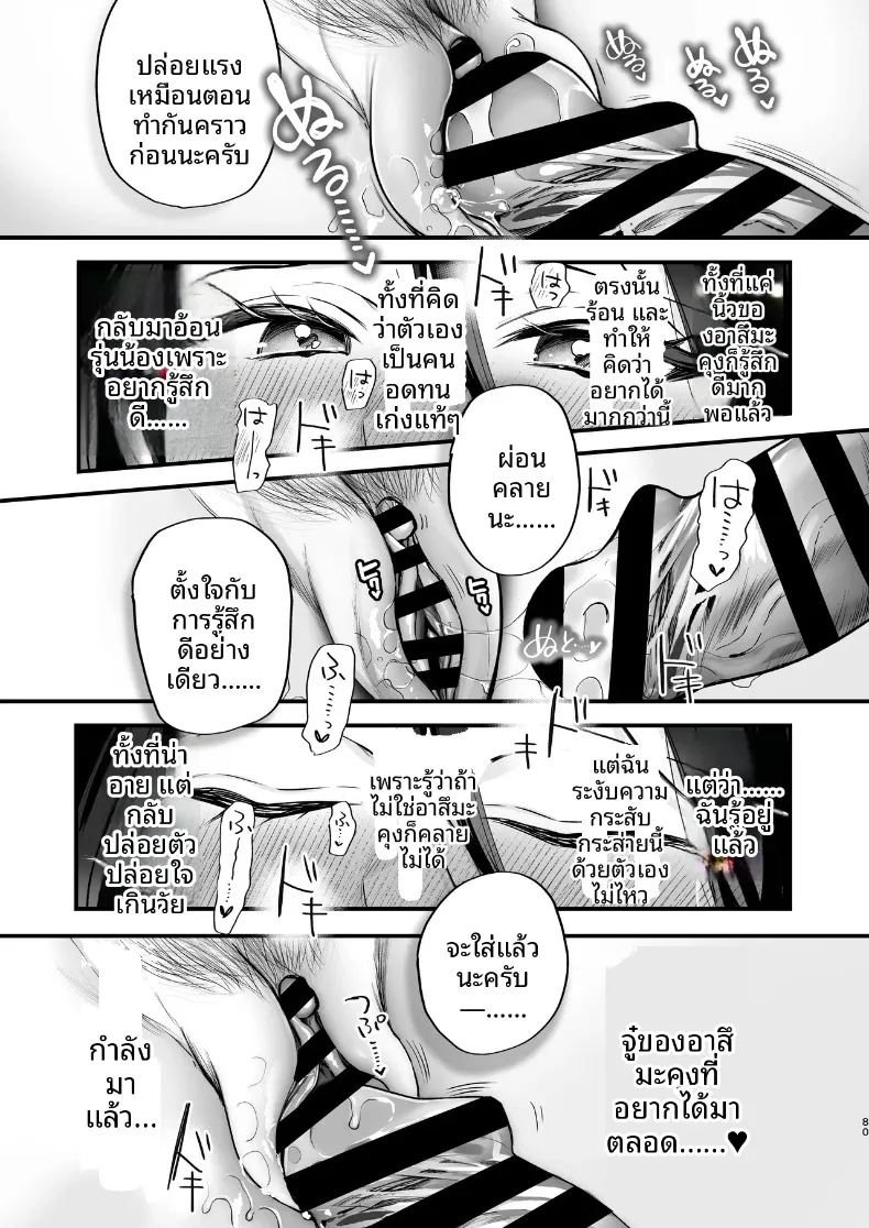 ความลับ ภาพ 80