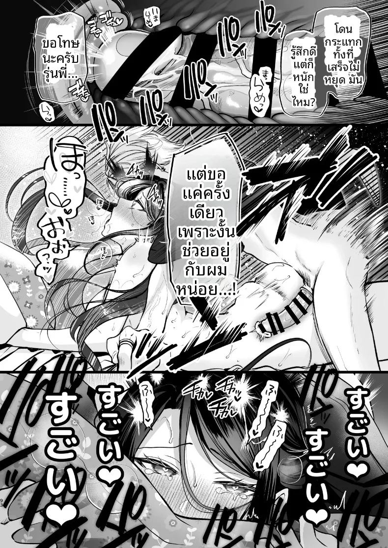 ความลับ ภาพ 93