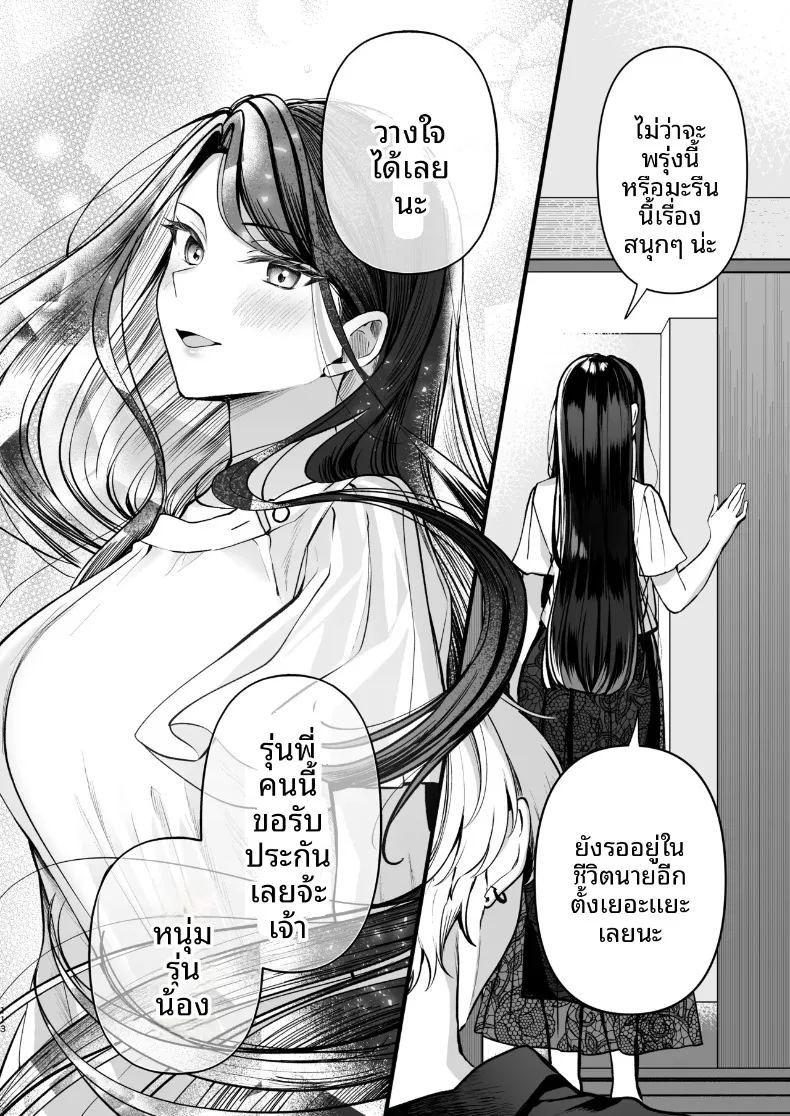 ความลับ ภาพ 113