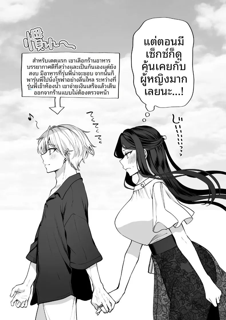 ความลับ ภาพ 116