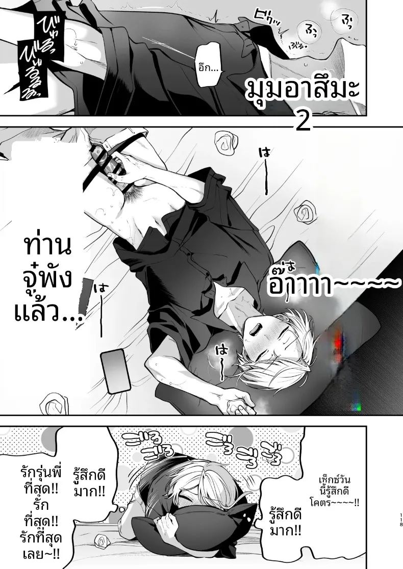 ความลับ ภาพ 118