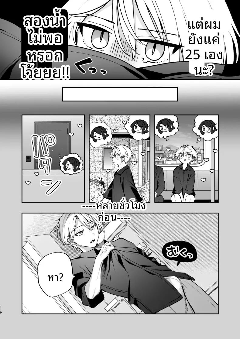 ความลับ ภาพ 119