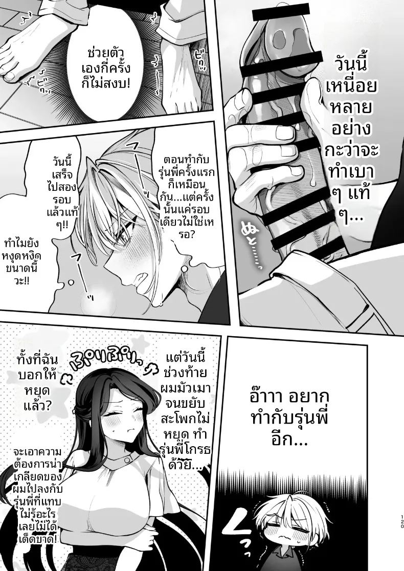ความลับ ภาพ 120