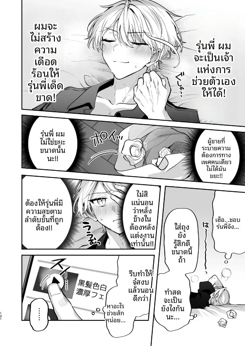 ความลับ ภาพ 121
