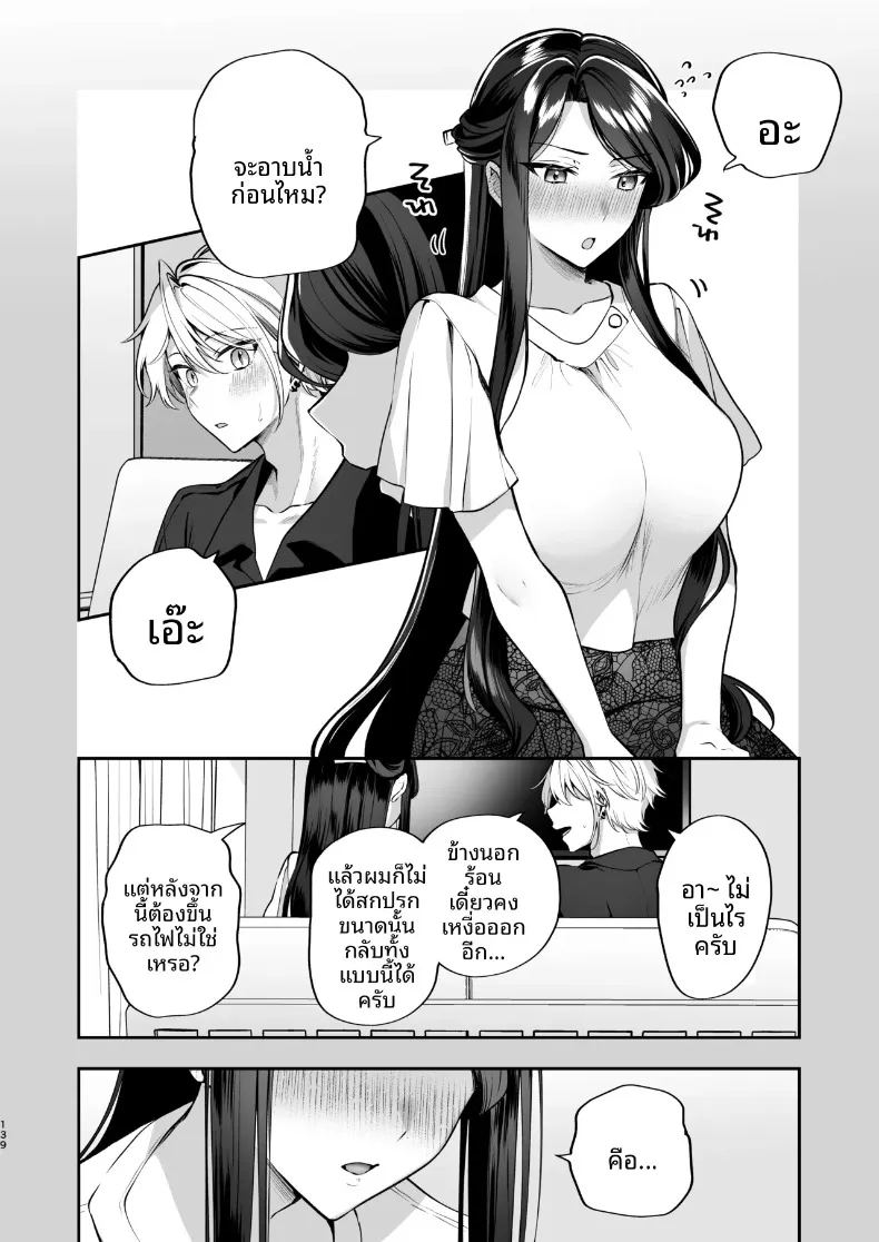 ความลับ ภาพ 139