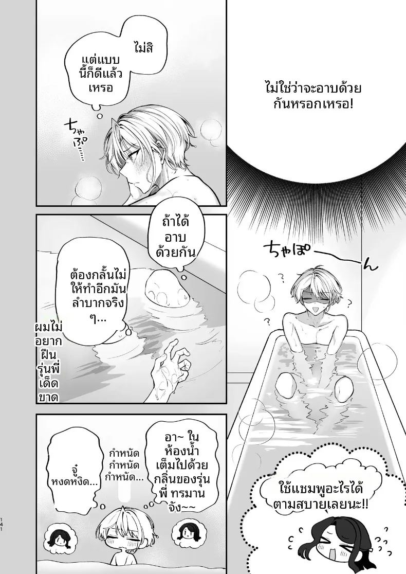 ความลับ ภาพ 141