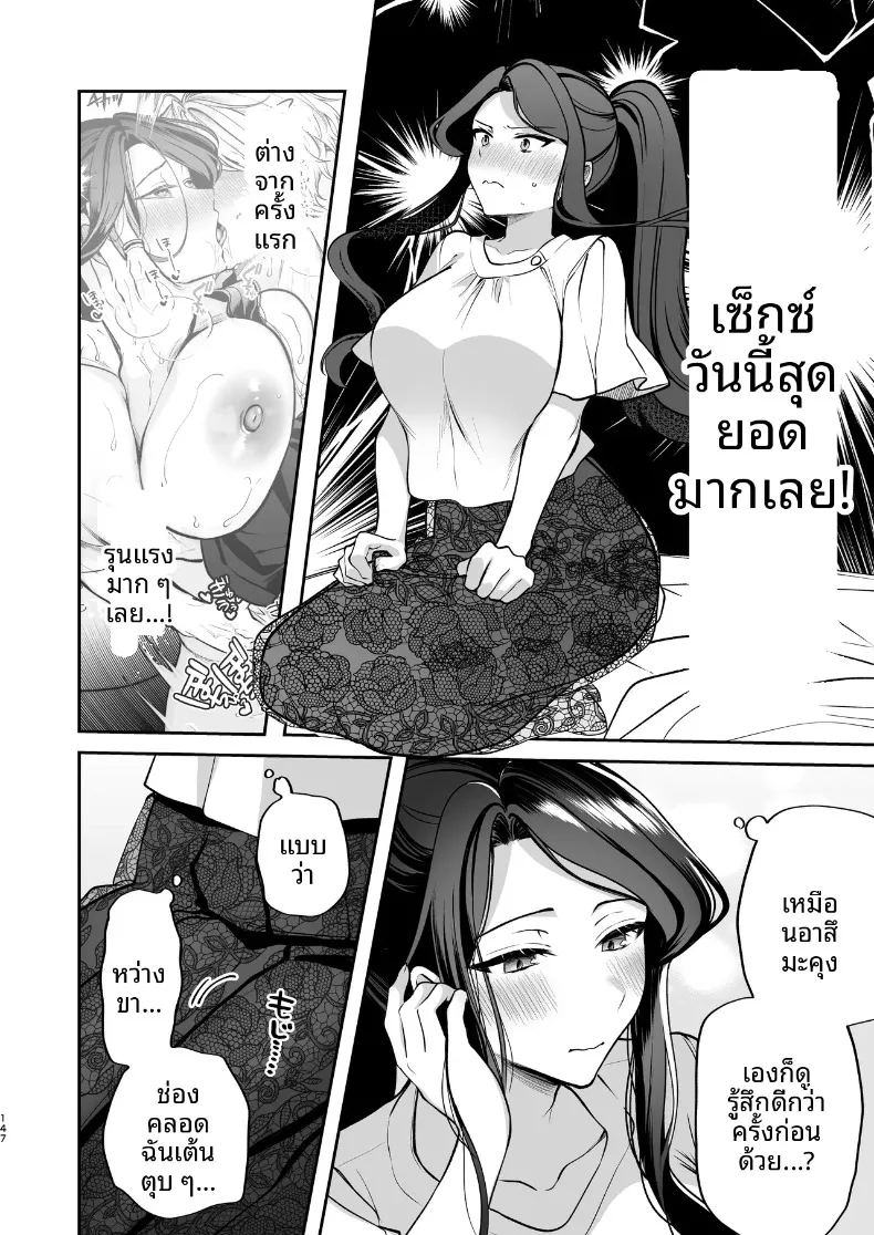 ความลับ ภาพ 147