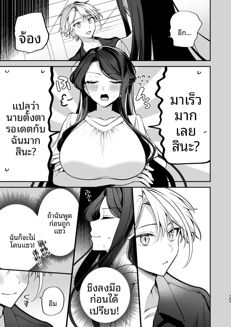 ความลับ ภาพ 154